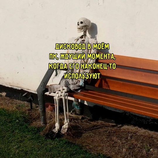 Мем, Леонид Хлыновский