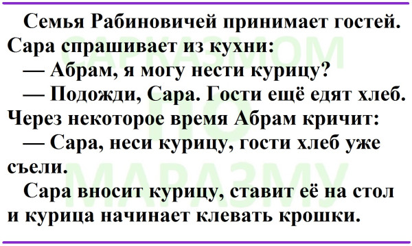 Мем, Александр САН