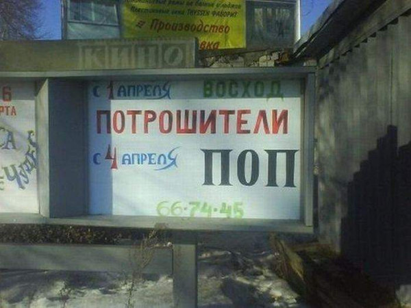 Мем: Фильм о суровых буднях проктологов, Леонид Хлыновский