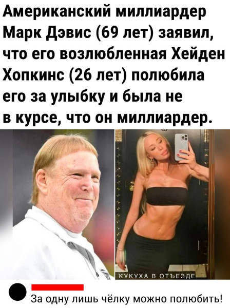 Мем: Миллиардер, Rokot
