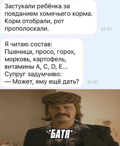 Мем: Прикол, iteam