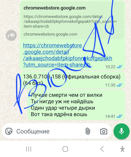 Мем: WHAT!?, AndreyVoytenkodotru