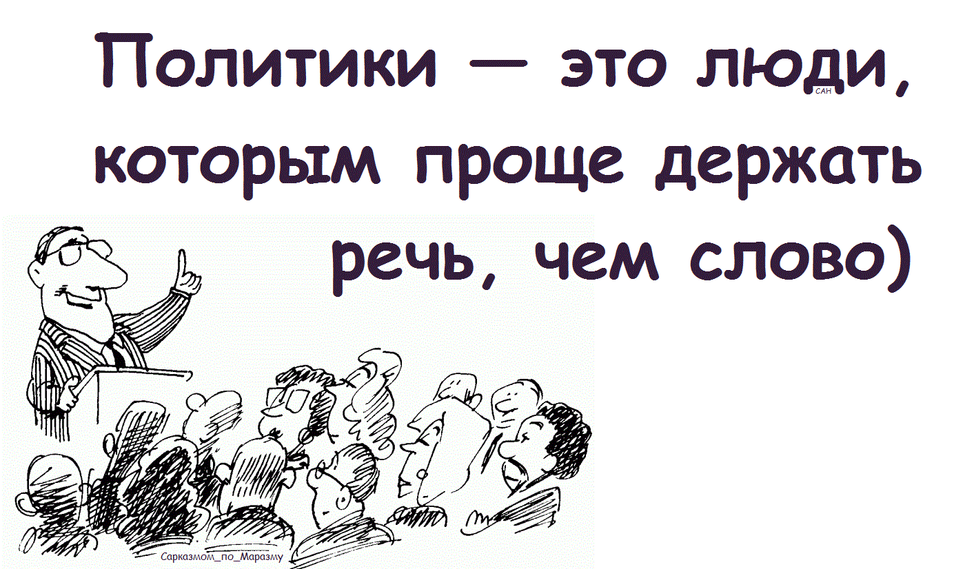 Мем, Александр САН