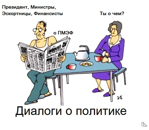 Мем: Музей семьи, частной собственности и государства, Кондратъ