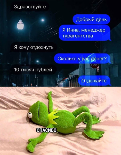 Мем, Смехалка