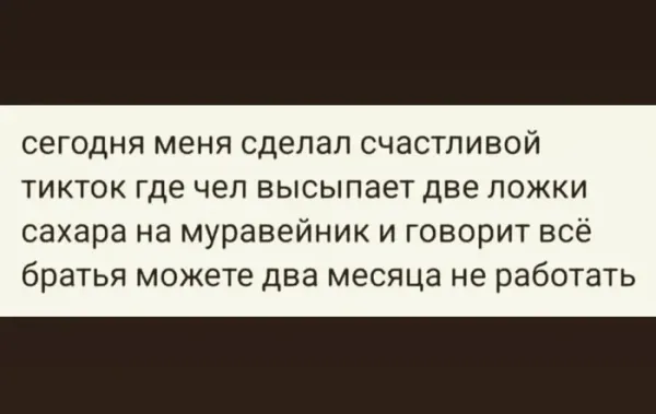 Мем, Смехалка