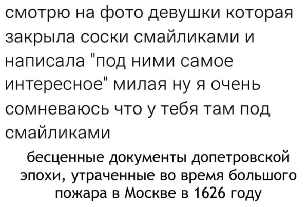 Мем, Смехалка