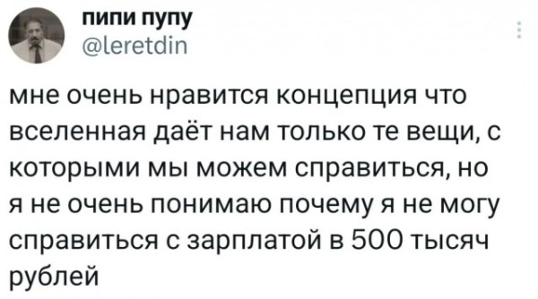 Мем, Смехалка