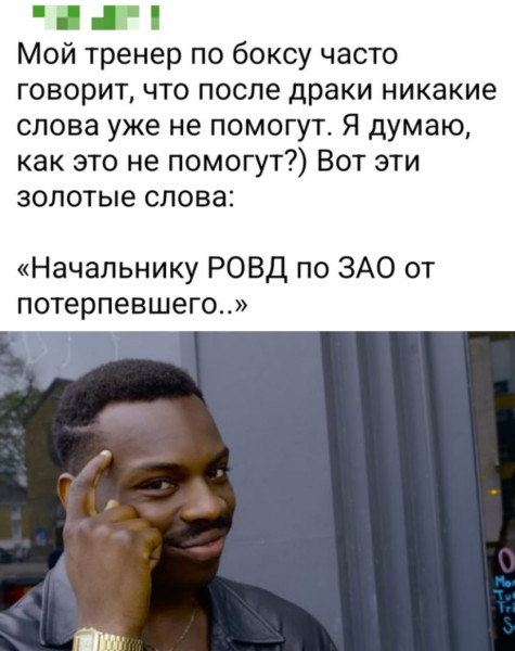 Мем, Смехалка