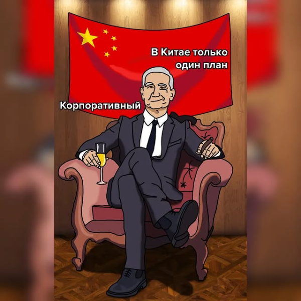 Мем
