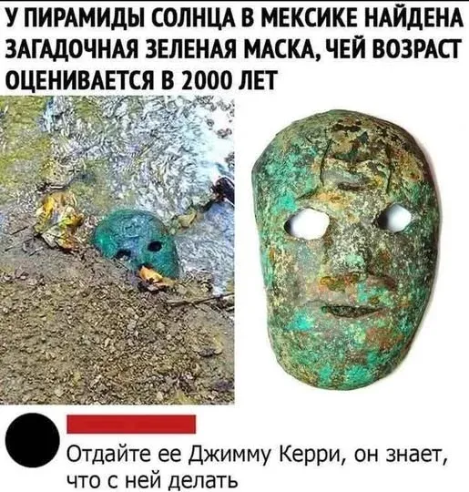 Мем, Смехалка Мем, Смехалка