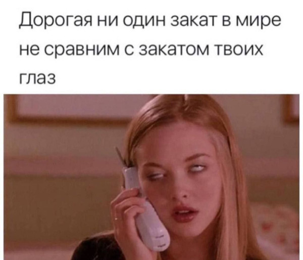 Мем, Hendry