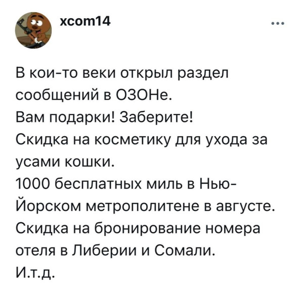 Мем, Смехалка