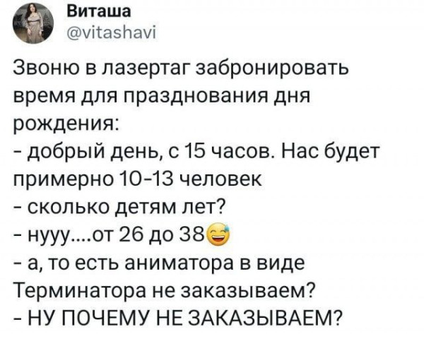 Мем, Смехалка