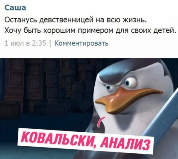 Мем, Смехалка
