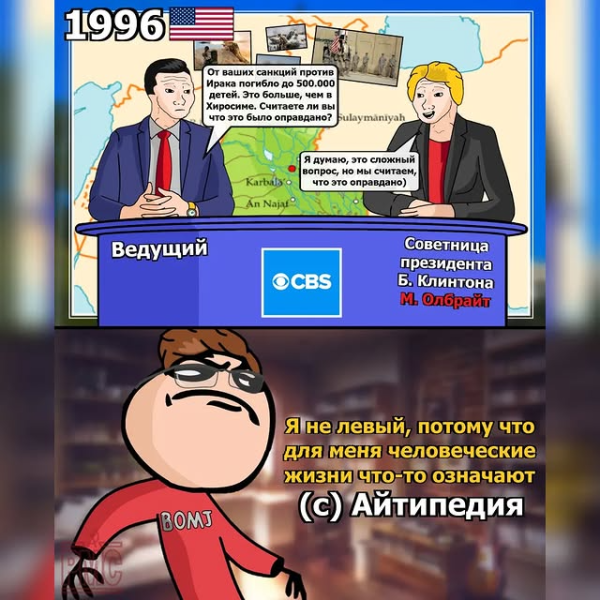 Мем
