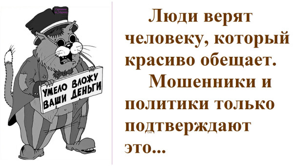 Мем, Александр САН