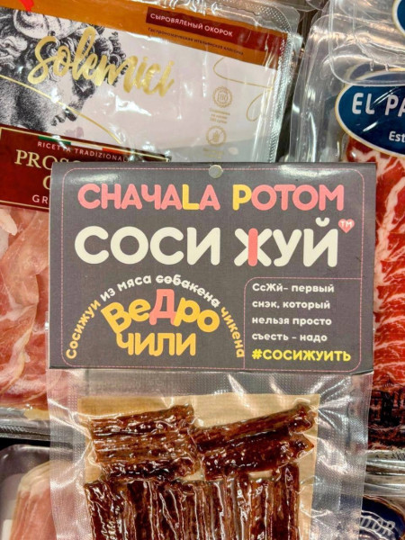 Мем, Смехалка