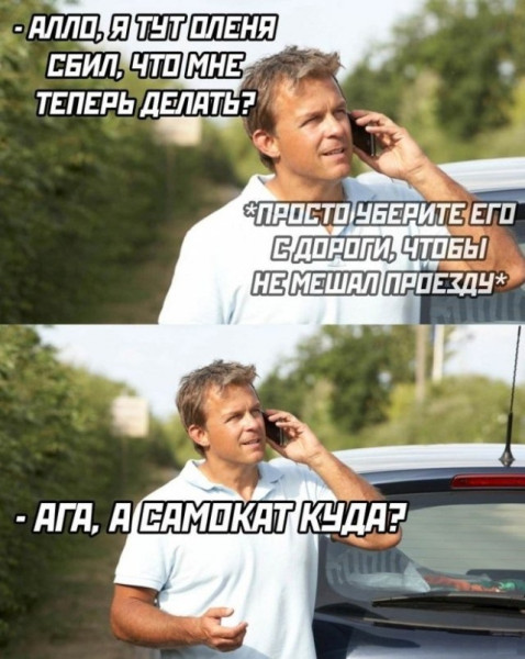 Мем, Смехалка