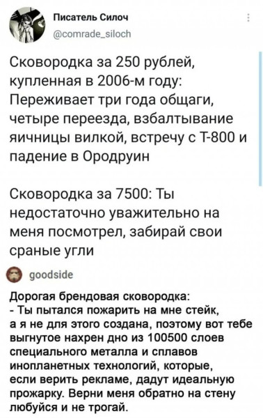 Мем, Смехалка