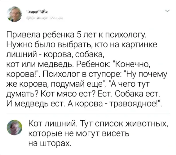 Мем, Смехалка