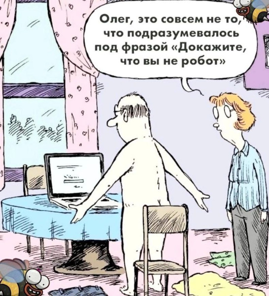 Мем, anberg