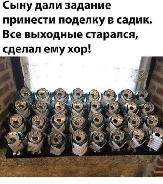 Мем, Леонид Хлыновский