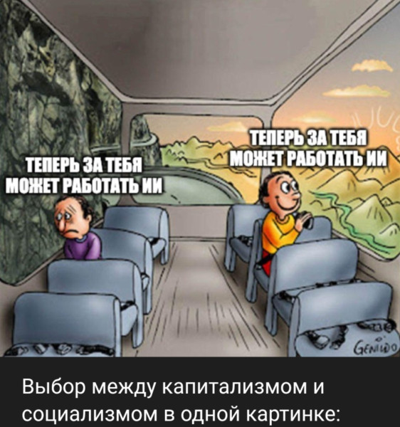 Мем, Александр12