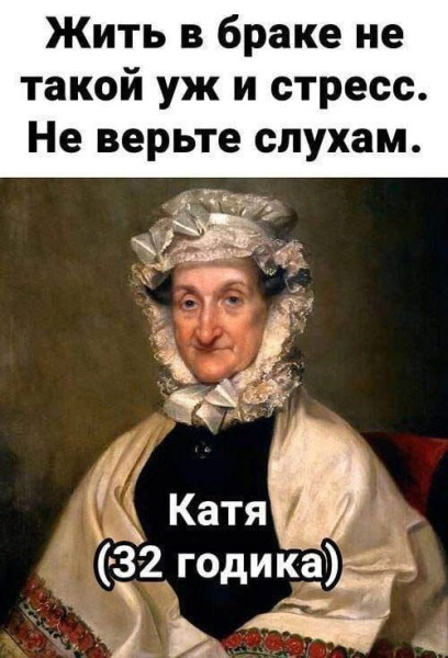 Мем, anberg