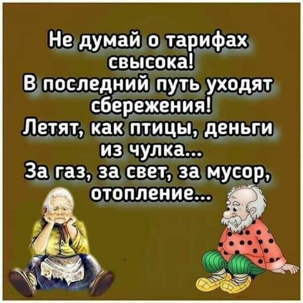 Мем, Ymir