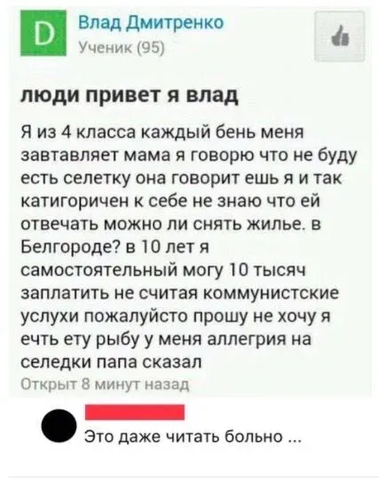 Мем, Смехалка