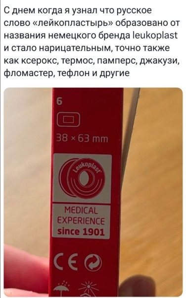 Мем, Бывает Мем, Бывает