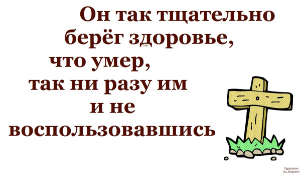 Мем, Александр САН