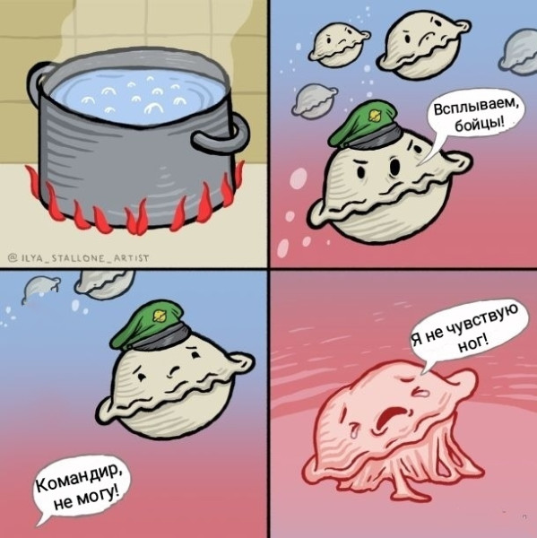 Мем, Рысь