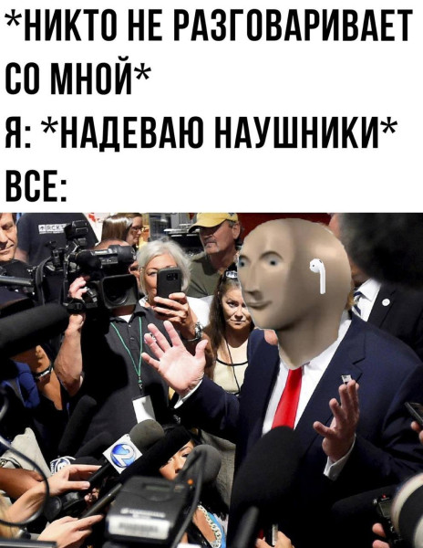 Мем, Смехалка
