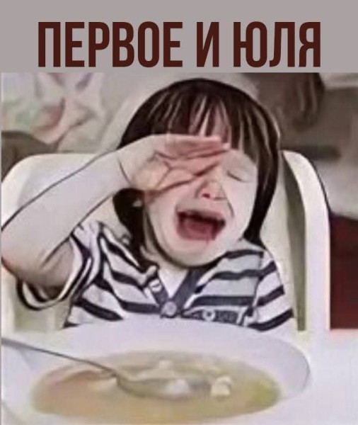 Мем, Сергей Пр