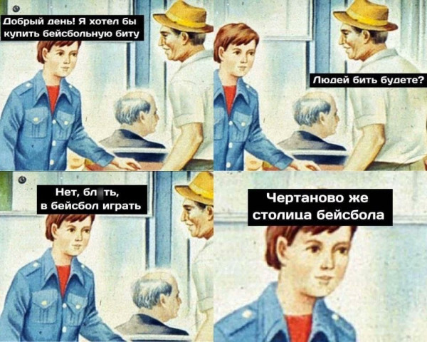Мем, Hendry