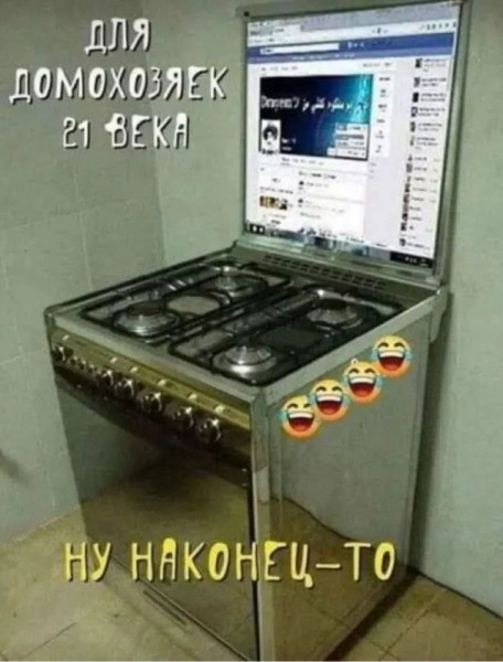 Мем, Смехалка