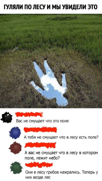 Мем, Смехалка