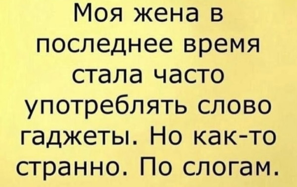 Мем, anekdot_about_sanya