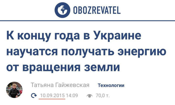 Мем: И возбужденный орган -ось этого вращенья, Максим Камерер