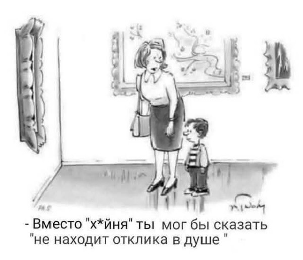 Мем: Найди синоним!