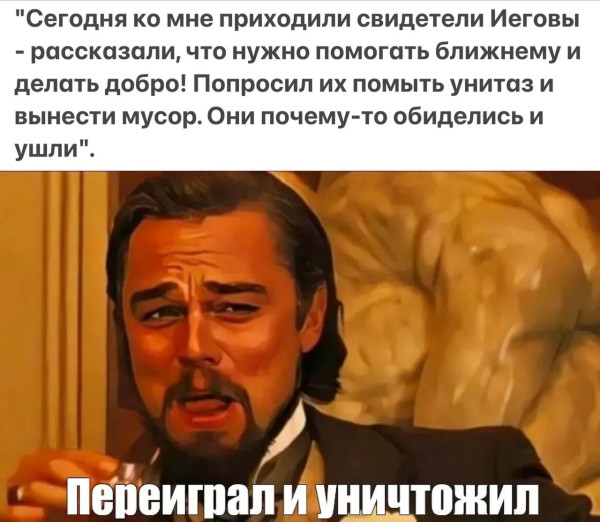 Мем, Смехалка