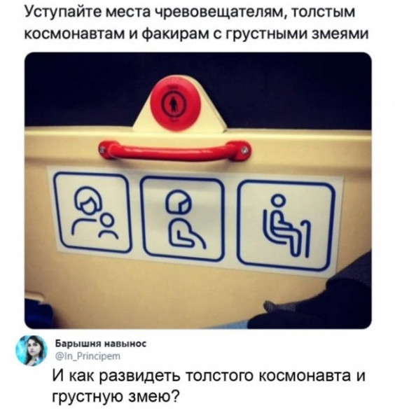 Мем, Смехалка