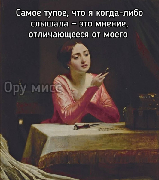 Мем, anberg