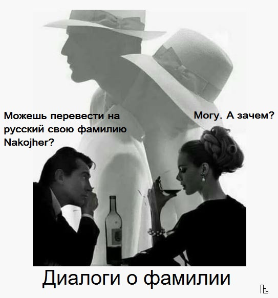 Мем: Покер клуб, Кондратъ