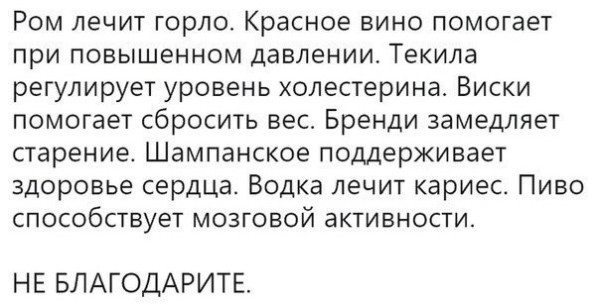 Мем, Treloni_Esq