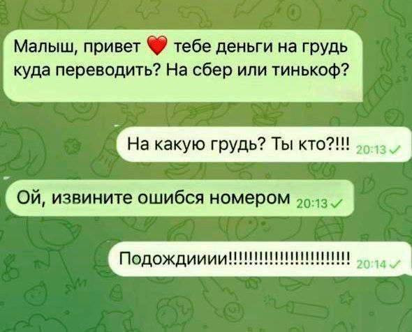 Мем, Смехалка