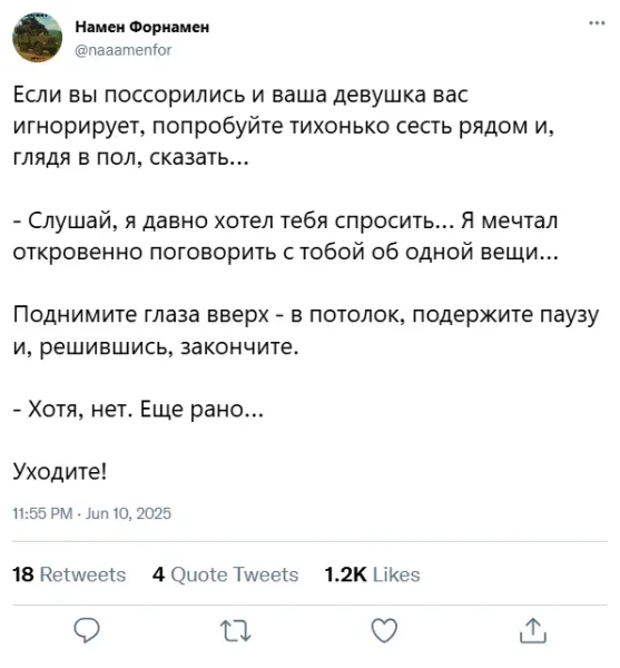 Мем, Смехалка