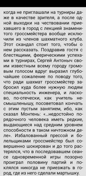Мем: И ещё немного о шахматах, 1andreymx